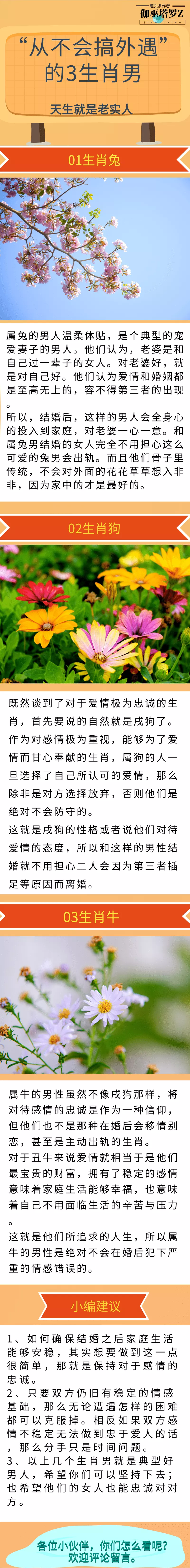 中年容易有婚外情的屬相：什麼屬相的女人容易出軌？