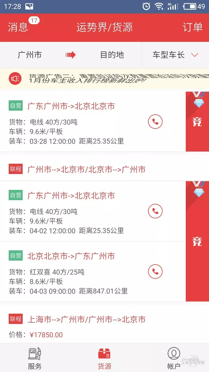 7、測運氣:測運勢的軟件，哪個比較好