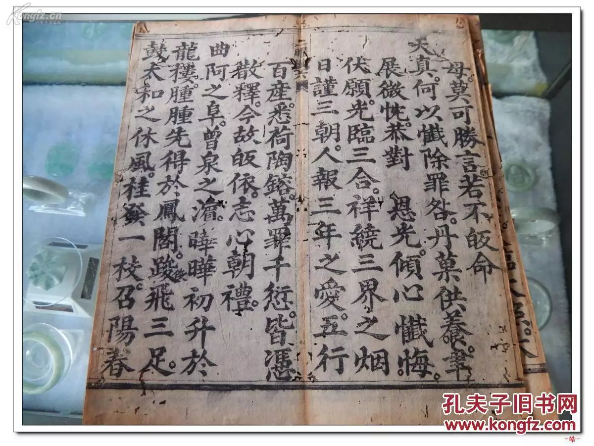 2、我是一個，家裡的全堂還有上方。想問一下，誰知道燒寶和打表意思？還有誰知道怎麼打表？