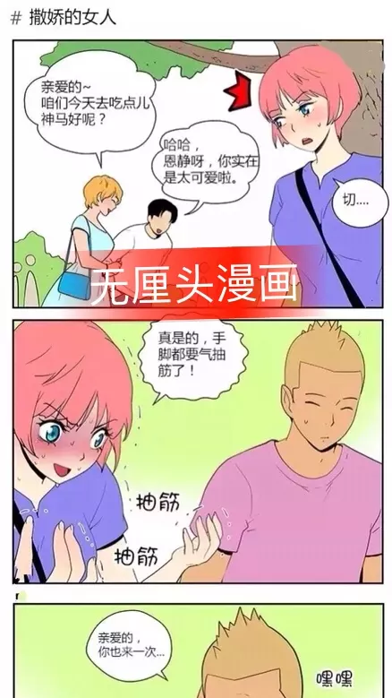 3、比較污的秒懂句:污污的句子