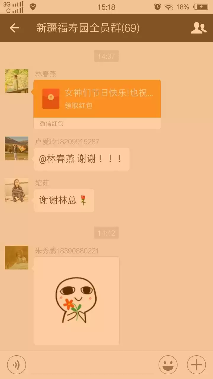 4、女神節發多少紅包給女朋友:女生節給女友發多少紅包