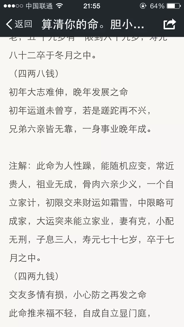 算卦可以知道什麼時候懷孕嗎：算命，測測我什麼時候會懷孕？