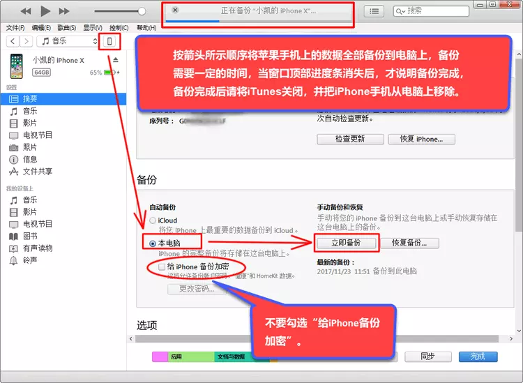 怎樣在電腦上微信：在電腦上怎麼微信往手機上