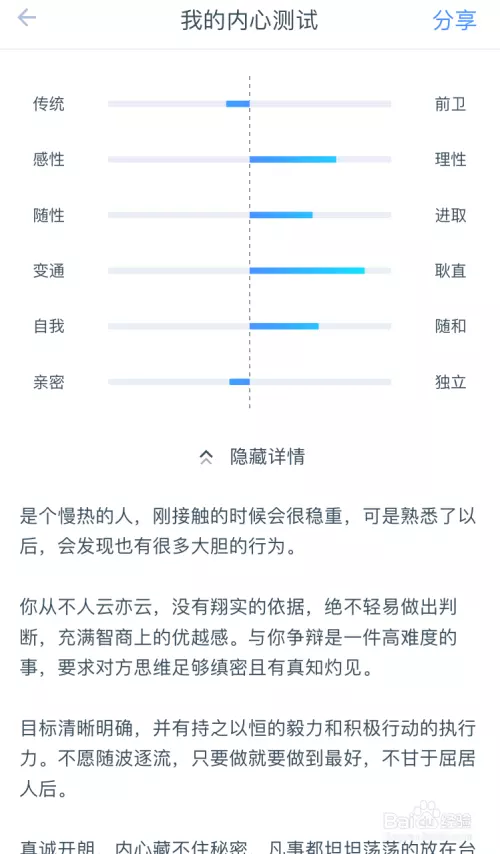 1、戀愛匹配度測試姓名app:愛情姓名配對測試