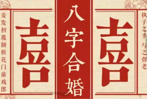 1、八字非常合但離婚:八字很合，會離婚？？？