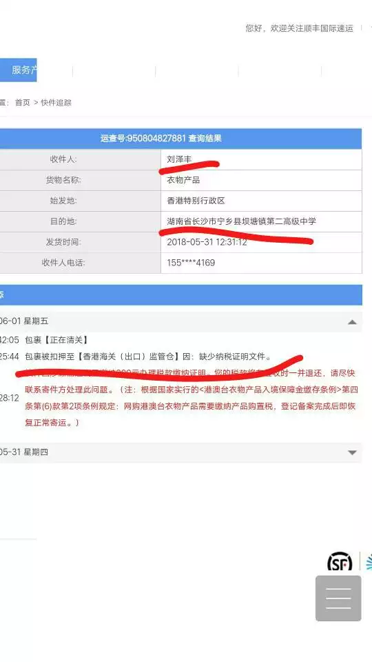 1、順豐郵到要多少錢:順豐快遞 上海到九龍 一公斤以內多少錢啊