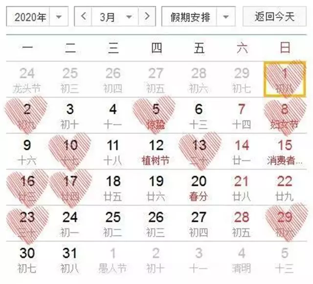 6、結婚吉日查詢:年12月結婚黃道吉日
