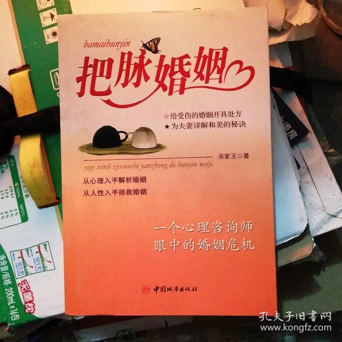 4、婚姻服務:打什麼婚姻比較好啊？