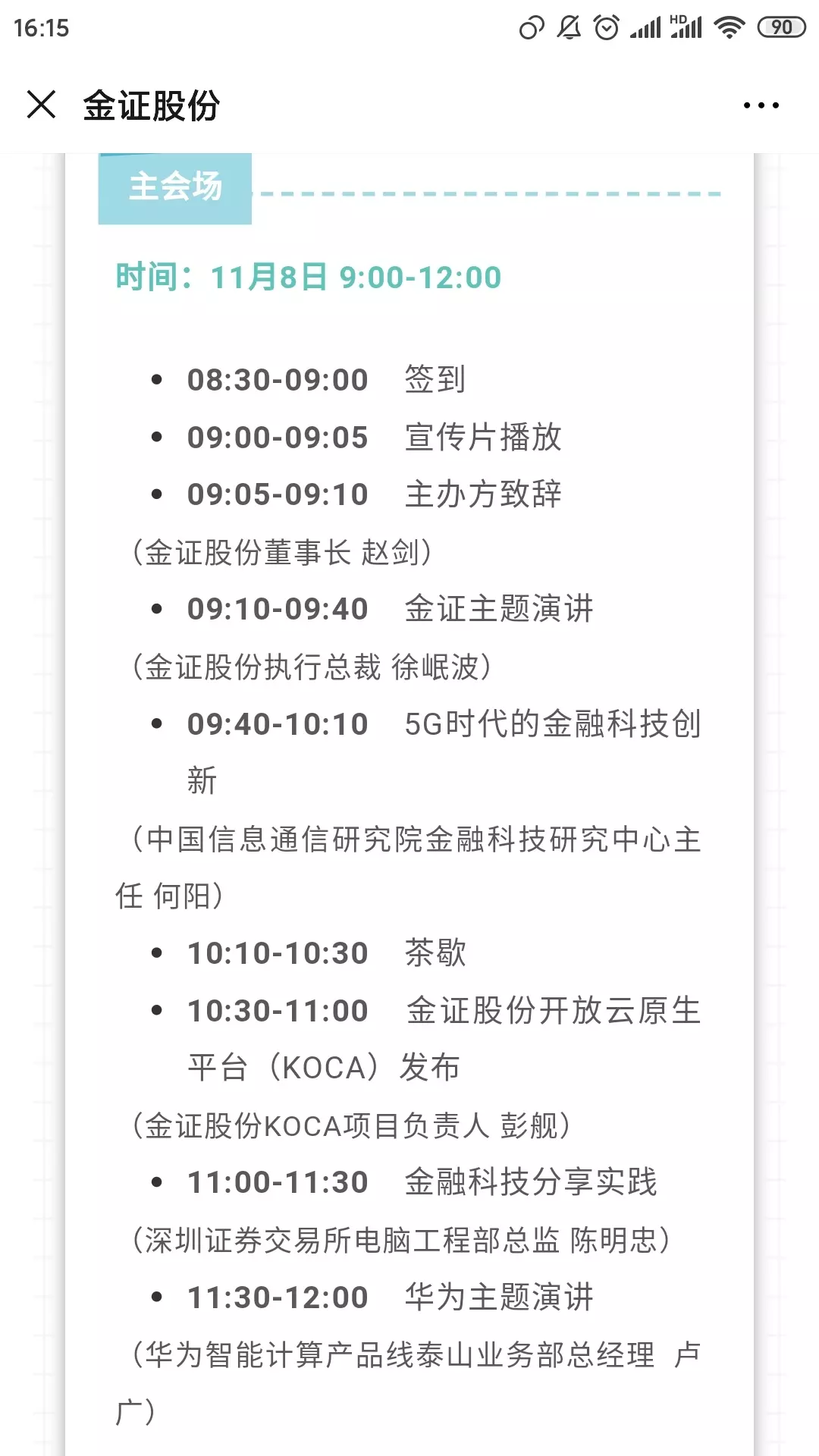 低調微信名字霸氣十足：微信名個性霸氣十足