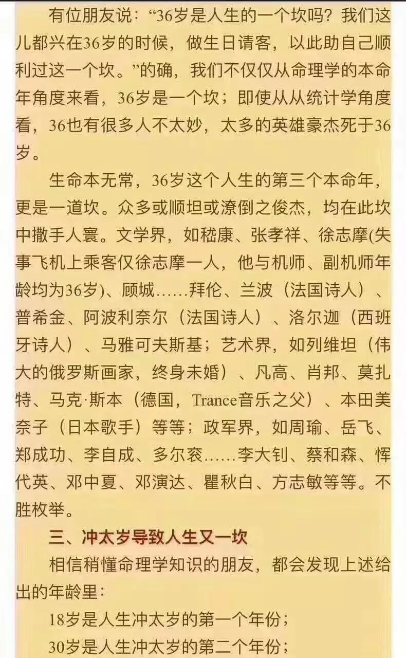 1、什麼是犯太歲屬相婚配:年是什麼生肖年