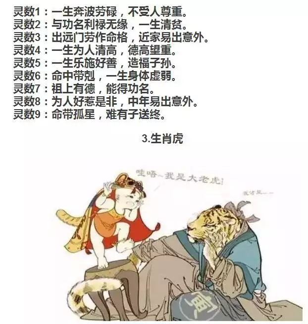 八字是真的嗎是不是：看八字真的看得准么，是不是