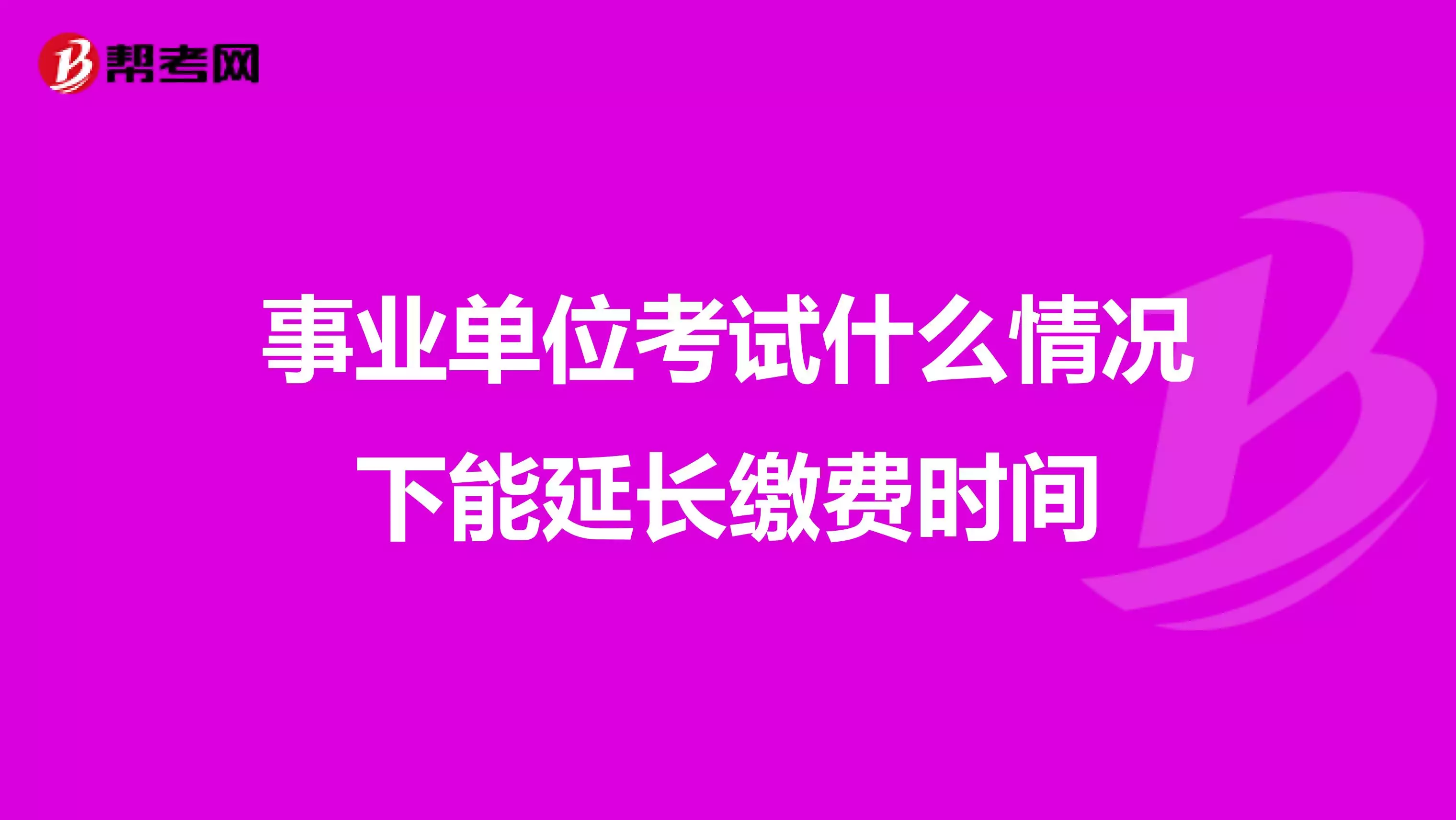 6、算事業免費最准:算命財運最準的免費是哪種啊