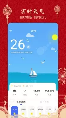 4、經典萬年曆老黃曆舊版:為什麼萬年曆和老黃曆裏面的內容會不一樣