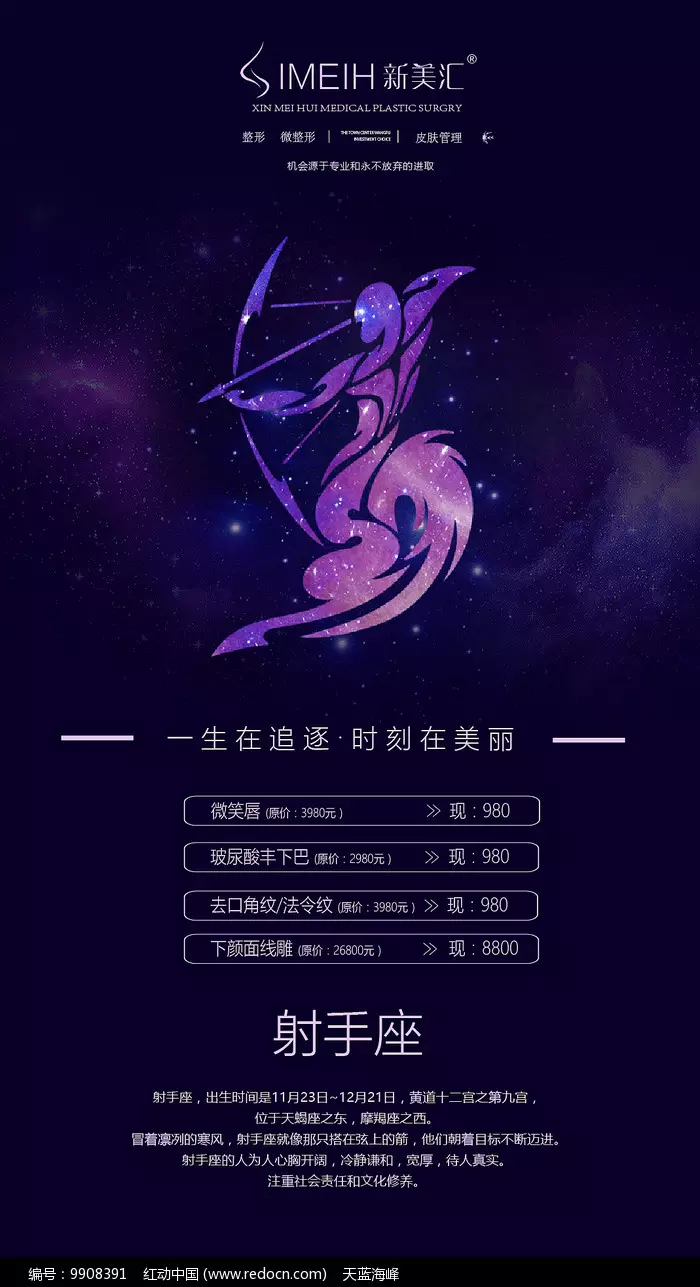 射手座哪月生的最伶俐屬相：射手座是幾月生的？其他星座呢？