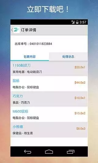 2、轉運中國app:求好心人給一枚轉運中國邀請碼，想幫老爸買手錶～～～謝謝了～～