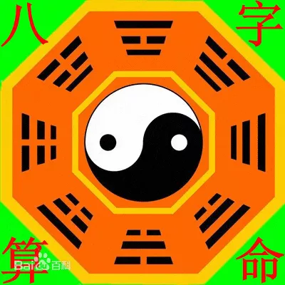 2、免費測八字命硬:算八字結果命硬，什麼事命硬？如何？