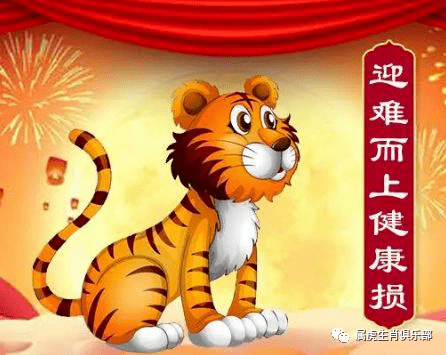 7、屬虎的為啥克人:屬虎的性格會很難相處嗎?什麼屬相剋虎啊?