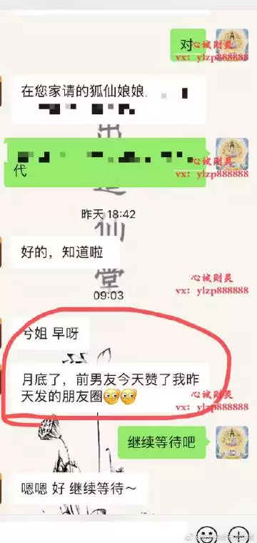 5、有人通過算命挽回前任的嗎:算命的和讀心的都說前任有人了怎麼辦啊？