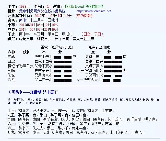 1、周易測名字打分測試:王韻涵姓名測試打分