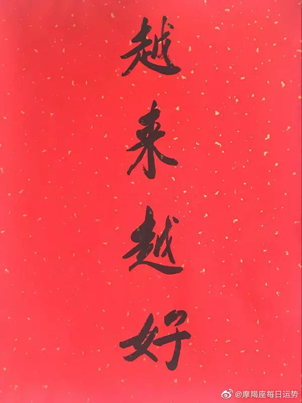 2、好運連連手機壁紙:祝福祝福語