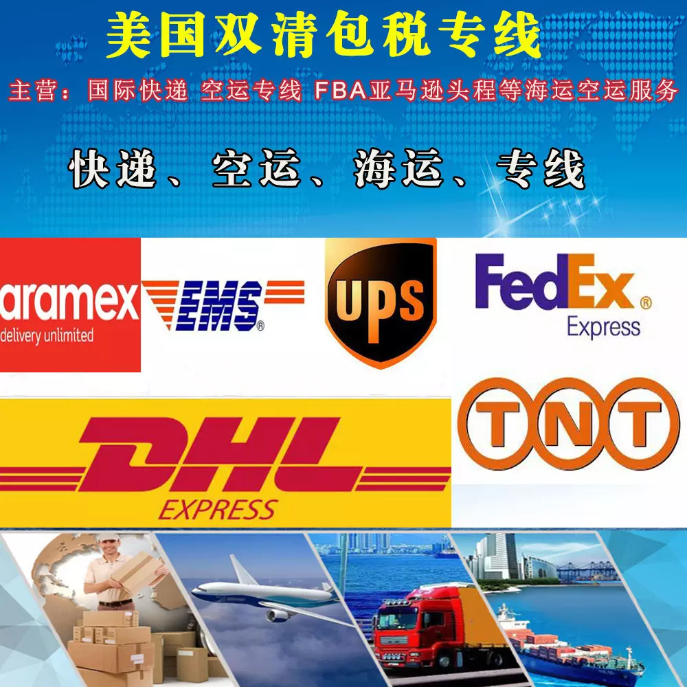 1、中國往美國寄東西用什麼快遞:從國內寄東西到國外怎麼寄？