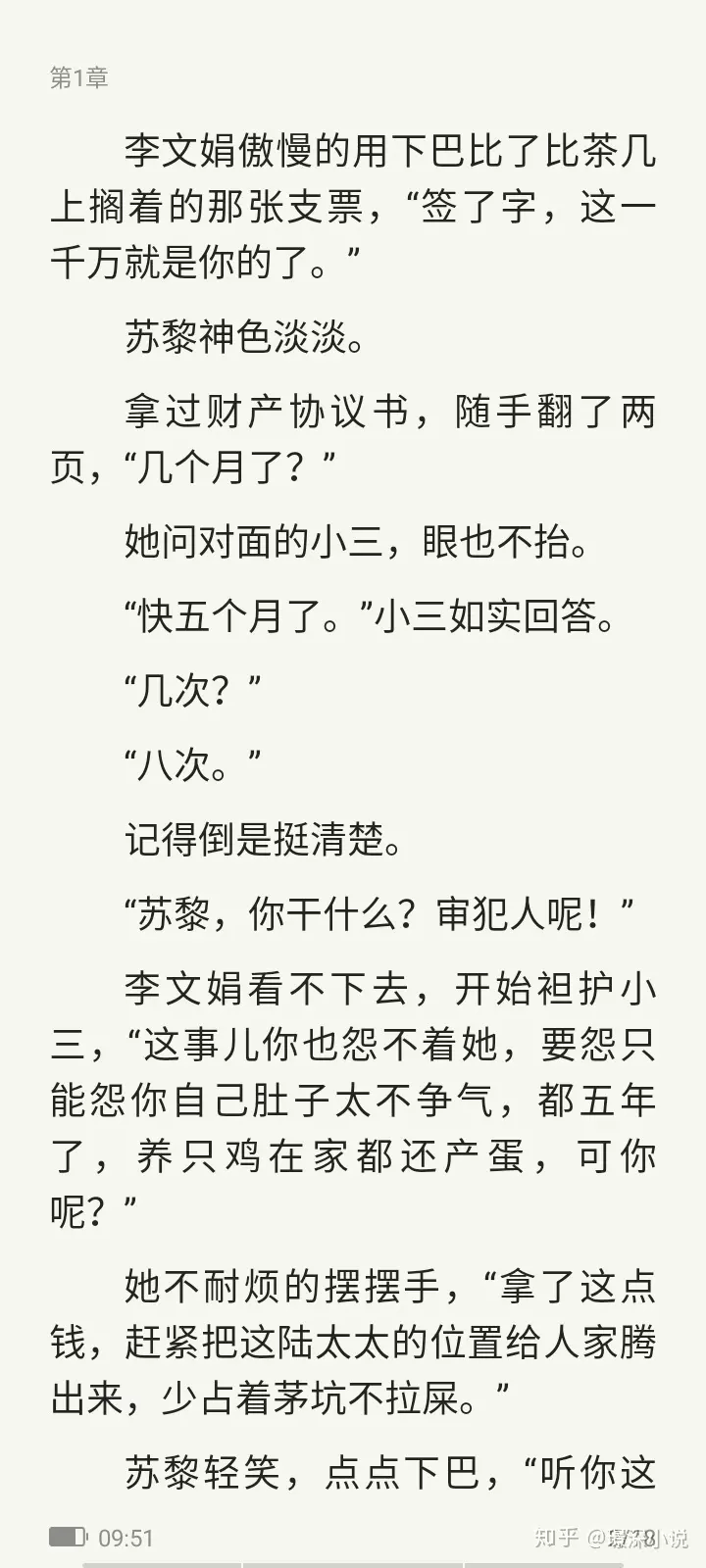 8、這位小哥可有婚配番外:求抖音里古風念白的這位小哥的抖音ID