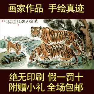 3、74年屬虎客廳最宜掛什麼畫:屬虎家裡掛什麼畫好