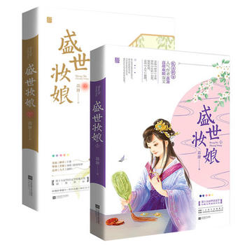 3、婚緣:有什麼類似姻緣的，男主很強大，文風很詼諧的