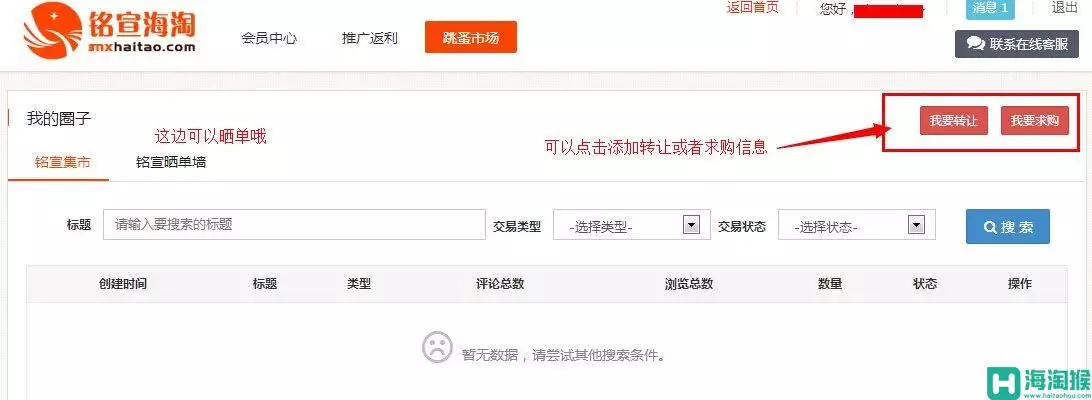 3、銘宣海淘轉運公司:次海淘，美國轉運的話用哪個公司比較好?