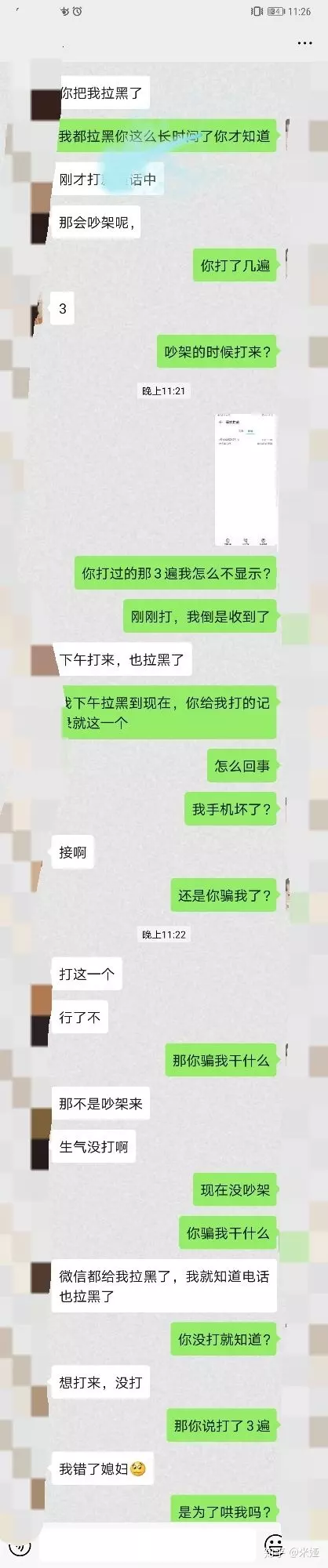 4、男人一般給小三備註什麼:加對象小三備註什麼容易通過？