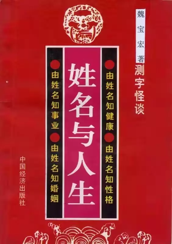 9、求解卦第46卦，升卦，九三是變爻，占卜婚姻能否長久，如果離婚會怎樣，急