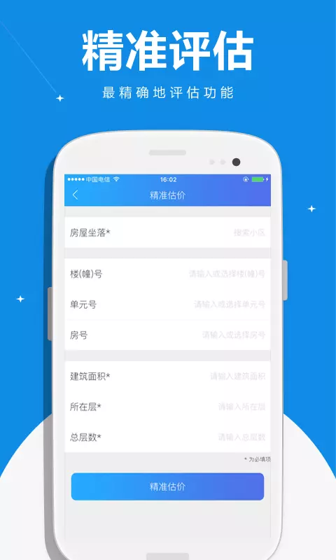 6、手機號碼免費估價:手機號碼估價