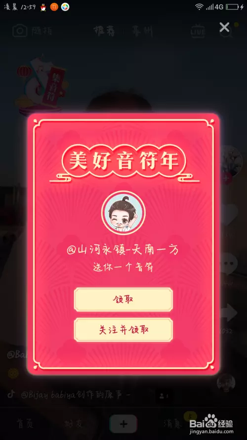 2、抖音最火的1到10發紅包:有誰知道抖音上這個紅包是怎麼給大家發出去的？