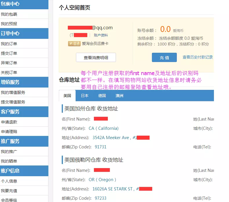 6、海淘快遞查詢:如果要海淘，有什麼物流查詢app軟件可以查詢海外快遞，比較的