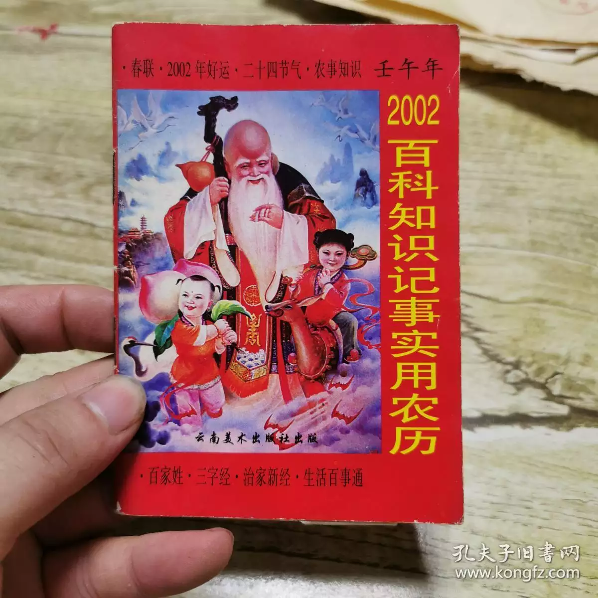 3、64年陰曆2月女的婚配:陰曆一年1月20日出生的人屬相是什麼，誰知