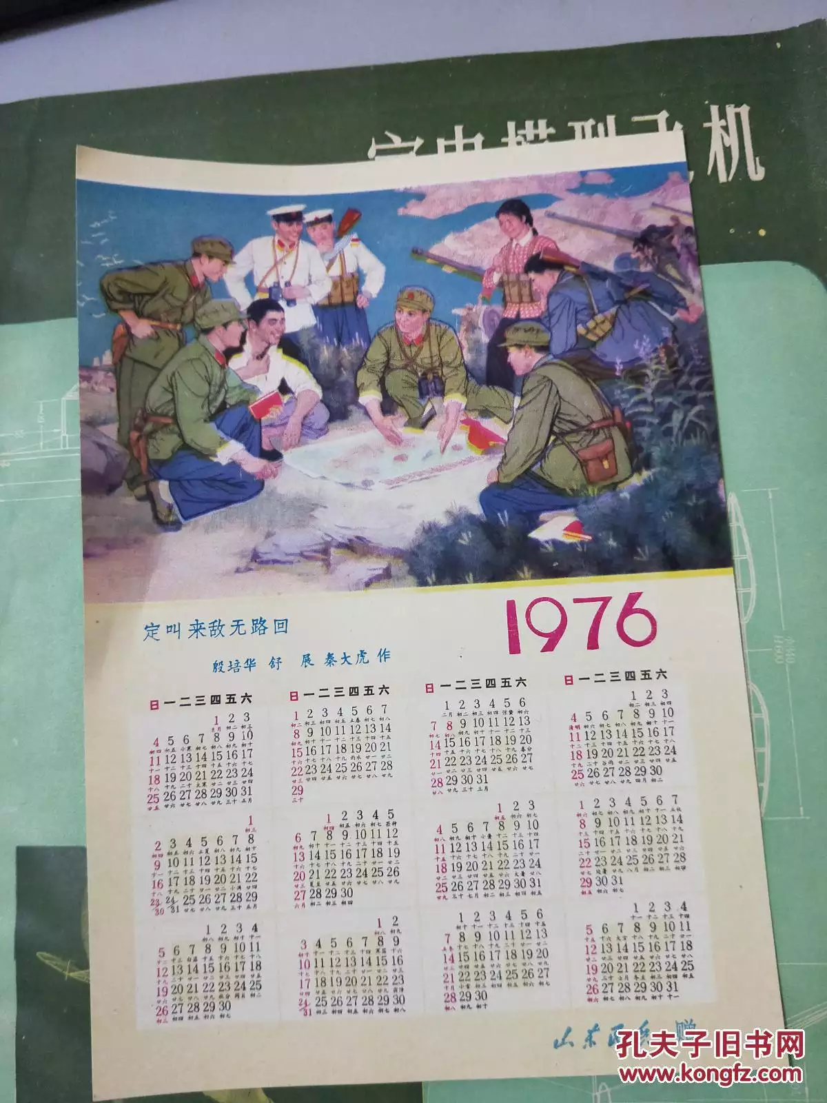 7、年日曆表:年初中畢業生什麼時候中考？