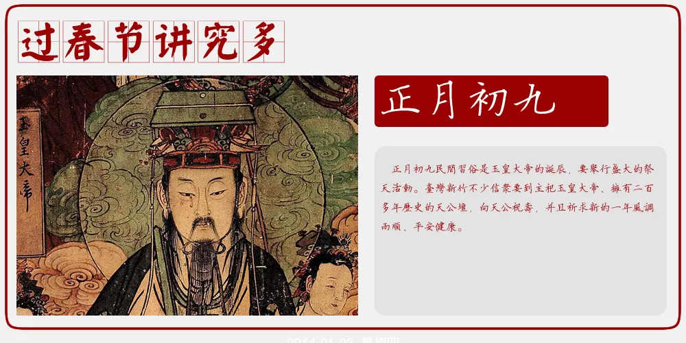 65年正月初九屬相是什麼：年正月初九出生，屬什麼星座