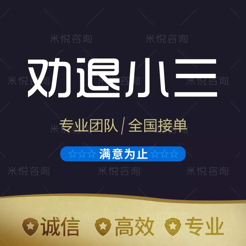 2、職業小三收費尺度:為何說人家職業小三