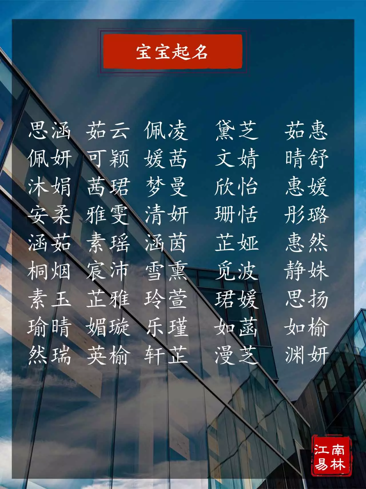 2、起名字免費八字起名周易:起名字免費八字起名