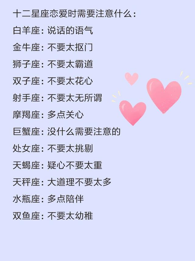 5、上等婚姻的星座配對:婚姻中最吉利的星座配對，你和誰最配