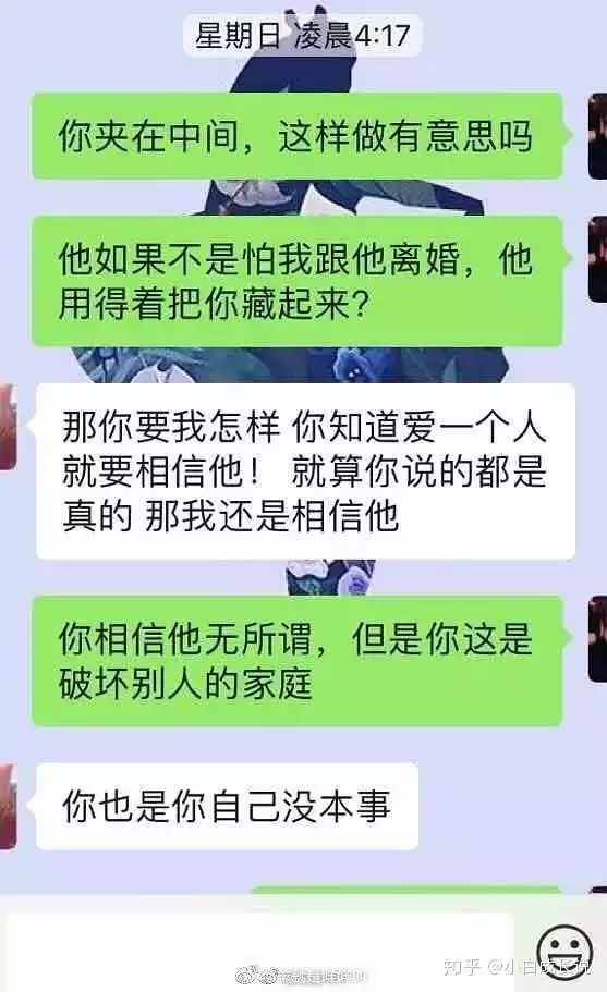 1、怎麼知道我老公外面有小三嗎，說下他晚上從不出去，手機隨便給我翻看，工作地方我隨時可以去找他？