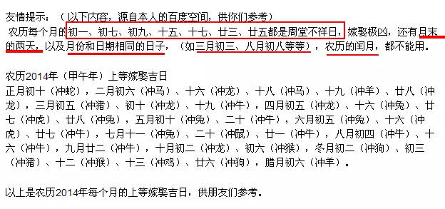 1、兩個人的生辰八字算結婚日期:兩人生辰八字怎麼查詢結婚日子？