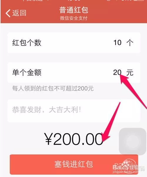 微信發紅包最大金額是多少：微信紅包金額和數量的上限分別是多少？