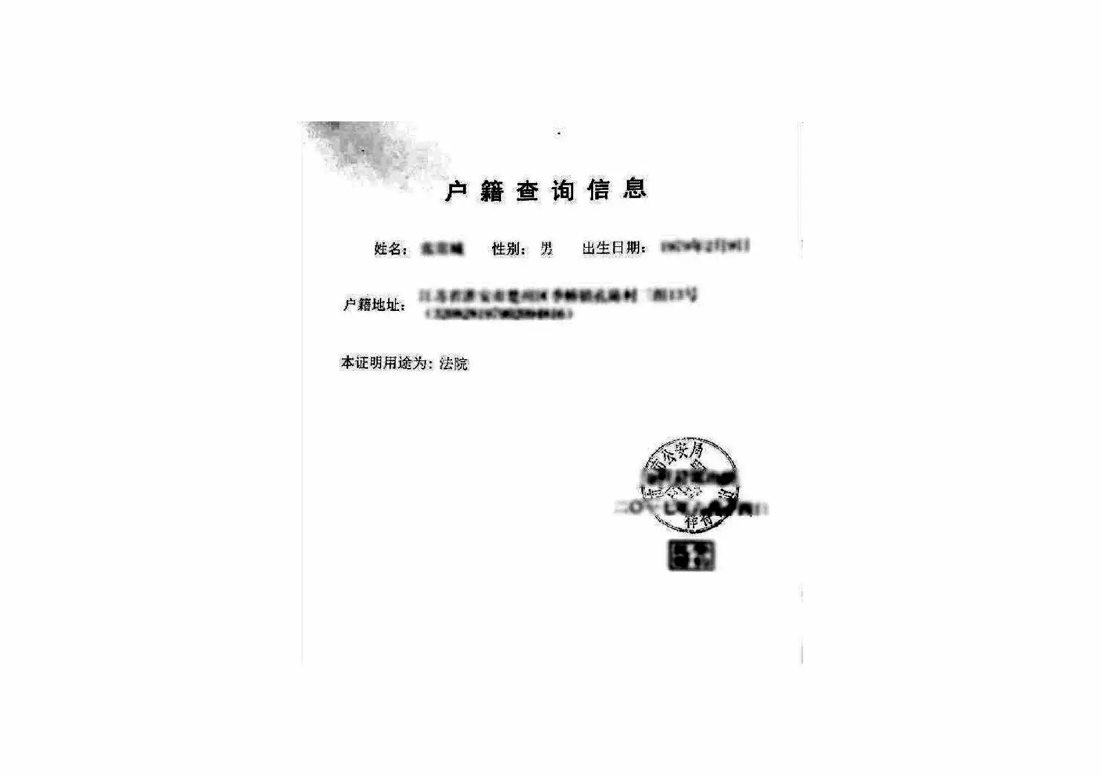2、通過名字可以查婚姻:個人可不可以查對方的婚姻狀況呢？