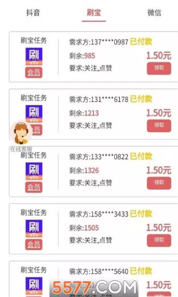 3、正規接單賺傭金的:網絡正規的有哪些？