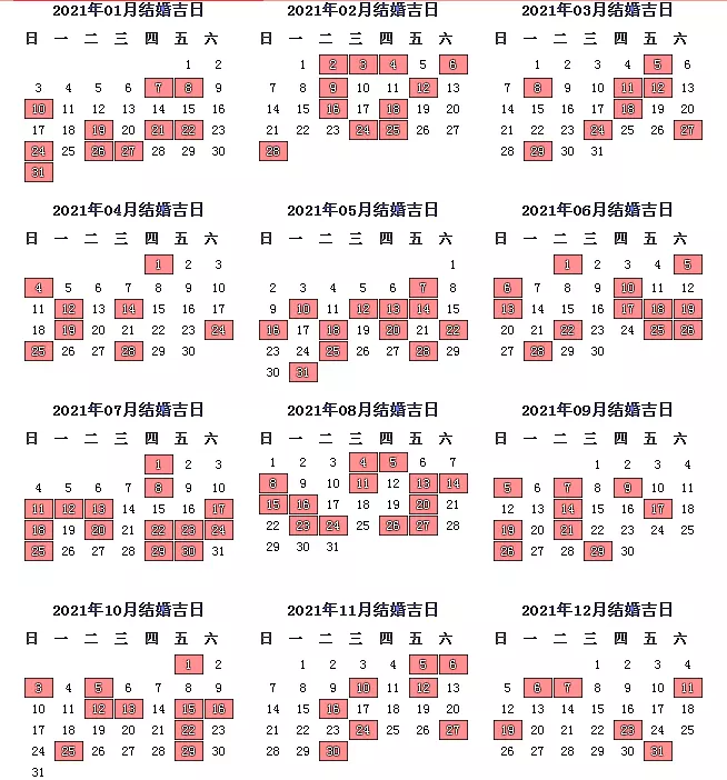 1、年十月份結婚的黃道吉日:年10月份結婚黃道吉日哪幾天