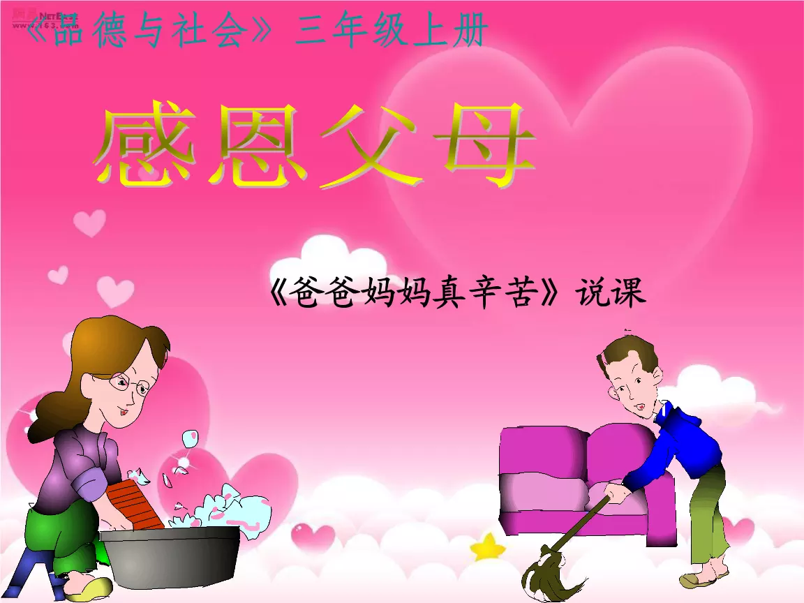 爸爸屬相是什麼：父母屬相與什麼屬相子女相合???