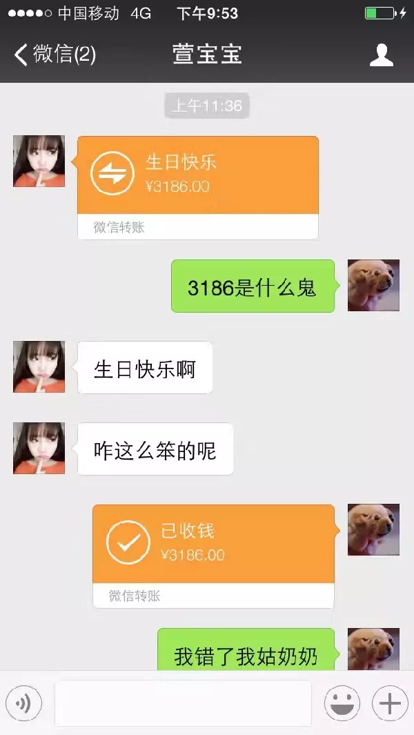 女友生日轉賬一般發多少：女友生日微信紅包發多少合適
