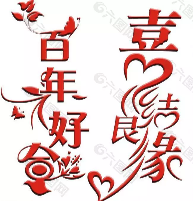 7、免費合婚姻最準的網站:免費婚姻合八字網站,免費合八字算姻緣
