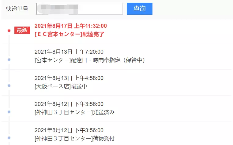 1、ems中郵海外購:中郵海外購轉運續重多少錢